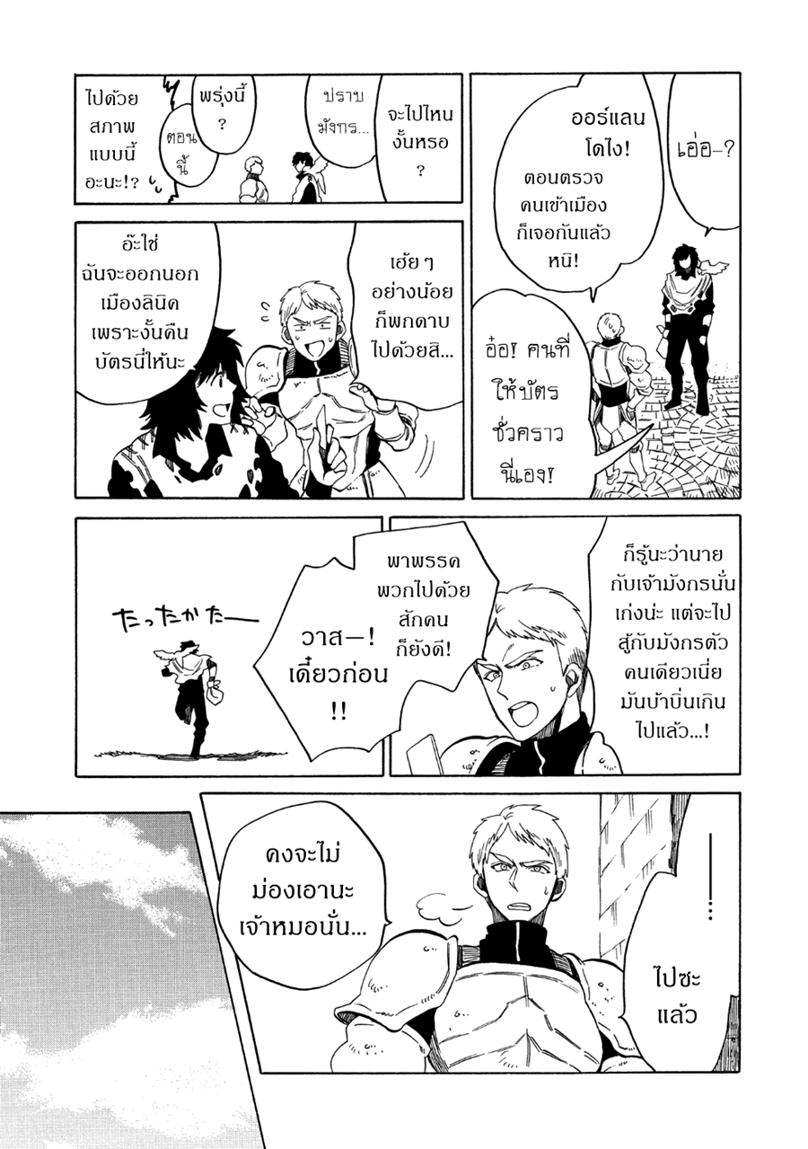 Sono Mono. Nochi ni... (Reboot) 6-6