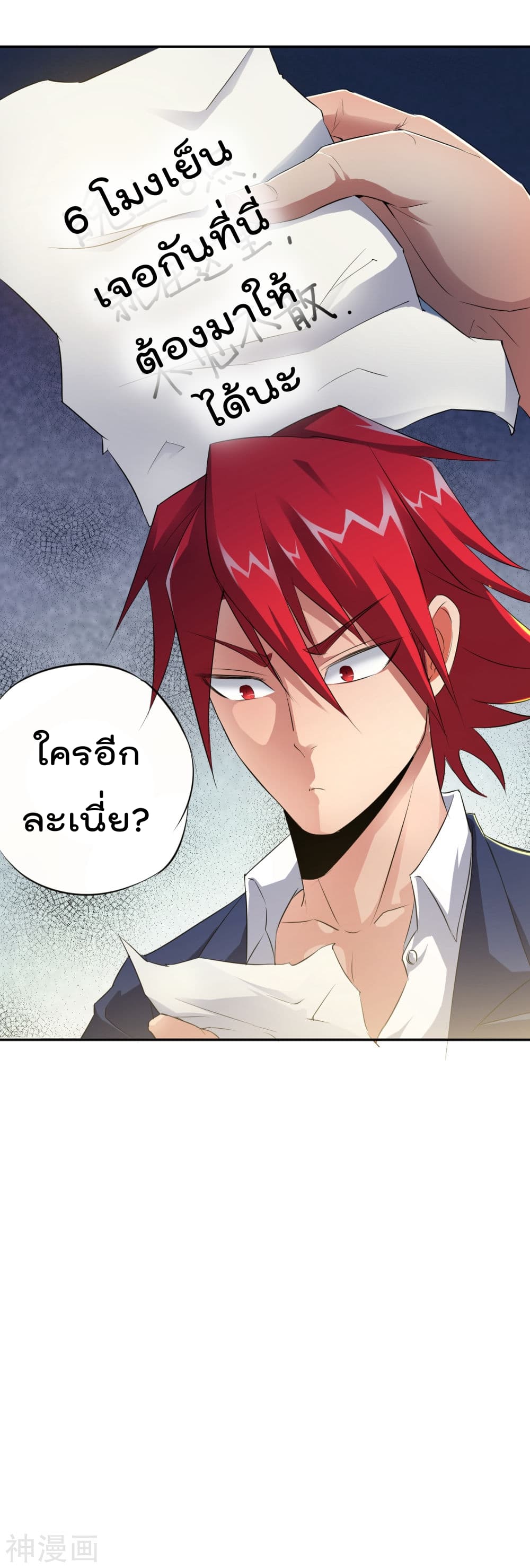 The Bodyguard of Harem ฮาเร็มนี้ของผมนะค้าบ 7-7