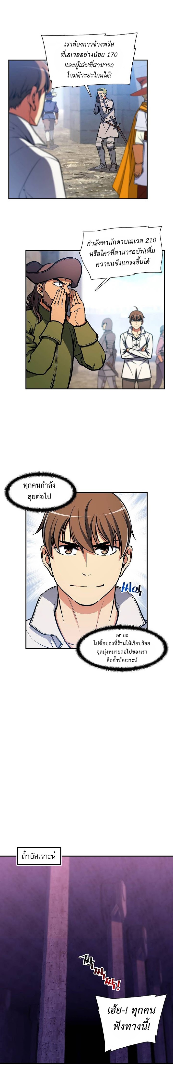 Legendary Moonlight Sculptor ประติมากรแสงจันทร์ในตำนาน 104-104
