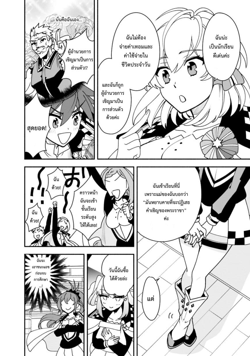 Doryoku Shisugita Sekai Saikyou no Butouka ha, Mahou Sekai wo Yoyuu de Ikinuku. 8-8