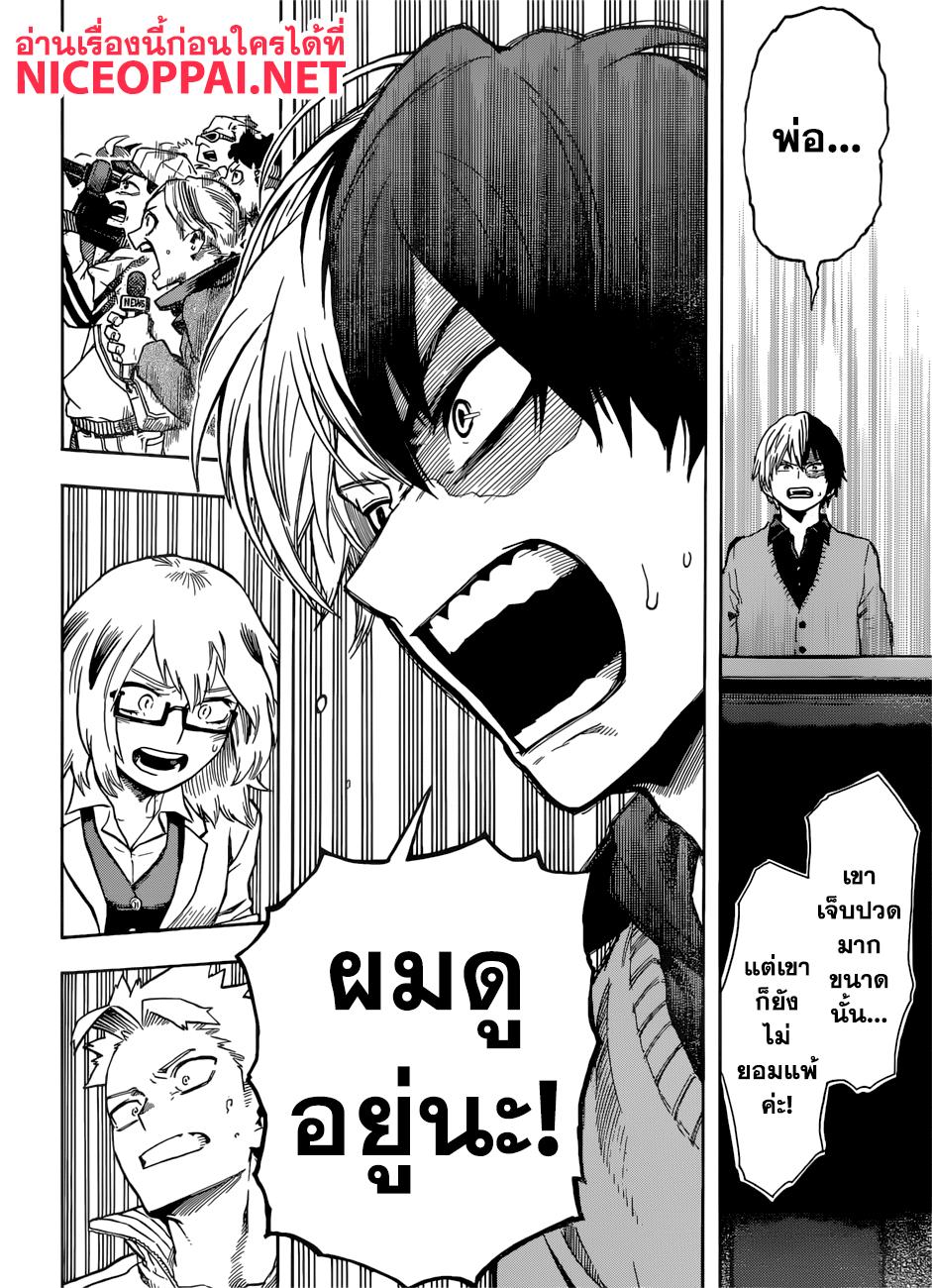 Boku no Hero Academia 190-จุดเริ่มต้นของ...