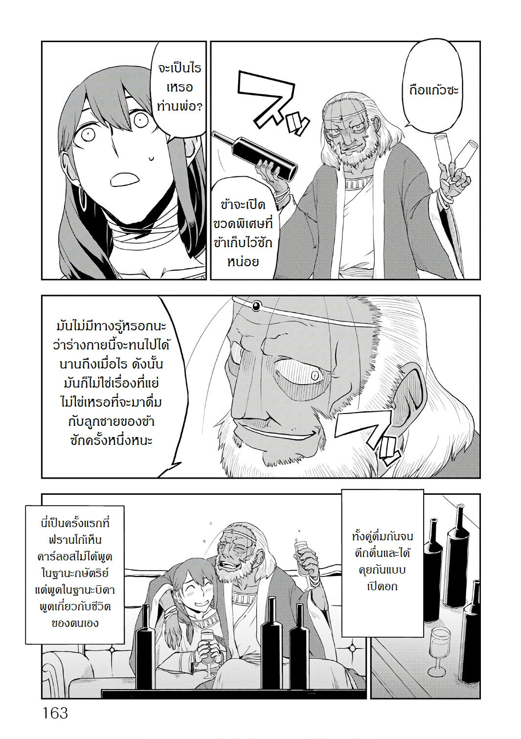 Isekai Tensei Soudouki 32-32