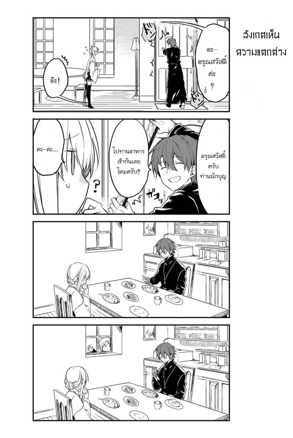 Shiro Seijo to Kuro Bokushi 4-4