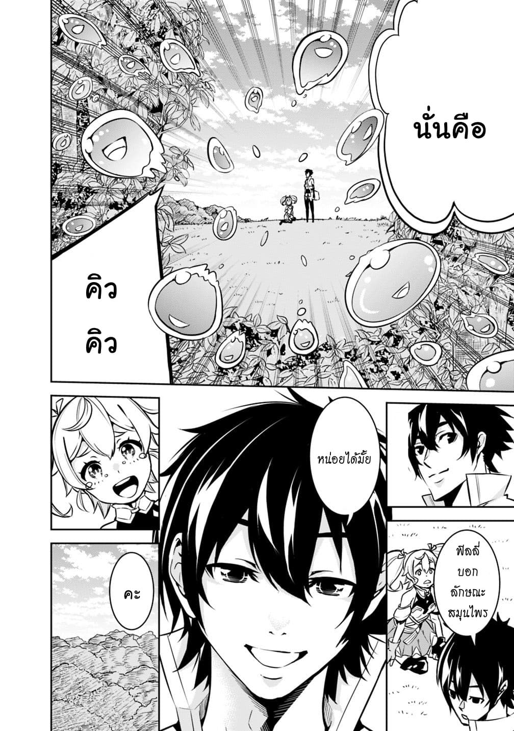 Shijou Saikyou no Mahou Kenshi 11-11