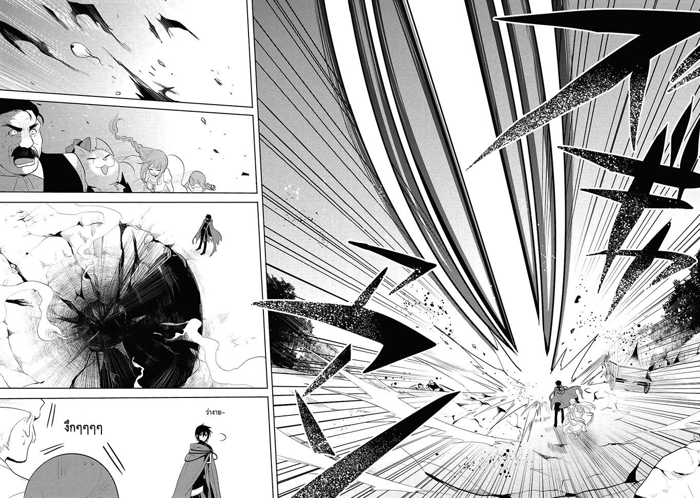 Maou no Ore ga Dorei Elf wo Yome ni Shitanda ga, Dou Medereba Ii? 3-รักแรกกับการสื่อสารที่ยุ่งเหยิงเหมือนกับราบนขนมปัง (2)