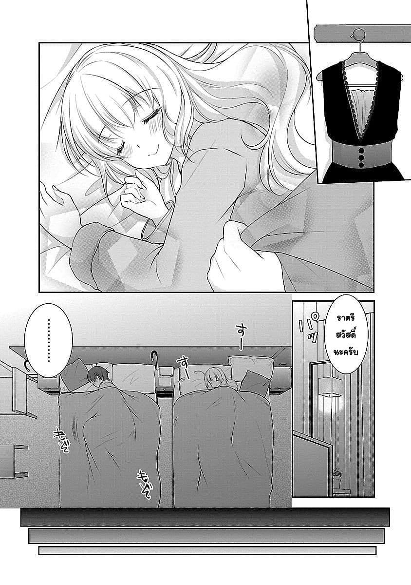 Hoshihime Mura no Naisho Hanashi 16-ค่ำคืนที่ยาวนาน