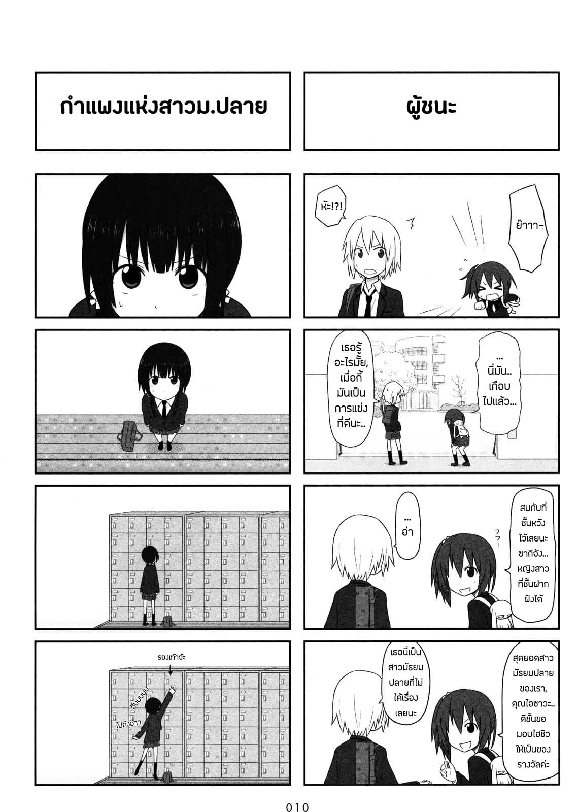 Aiura 1-1