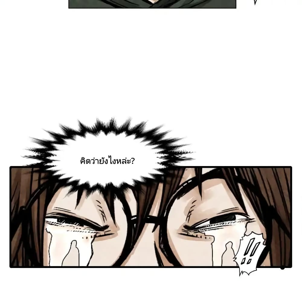 Twoman 2-2