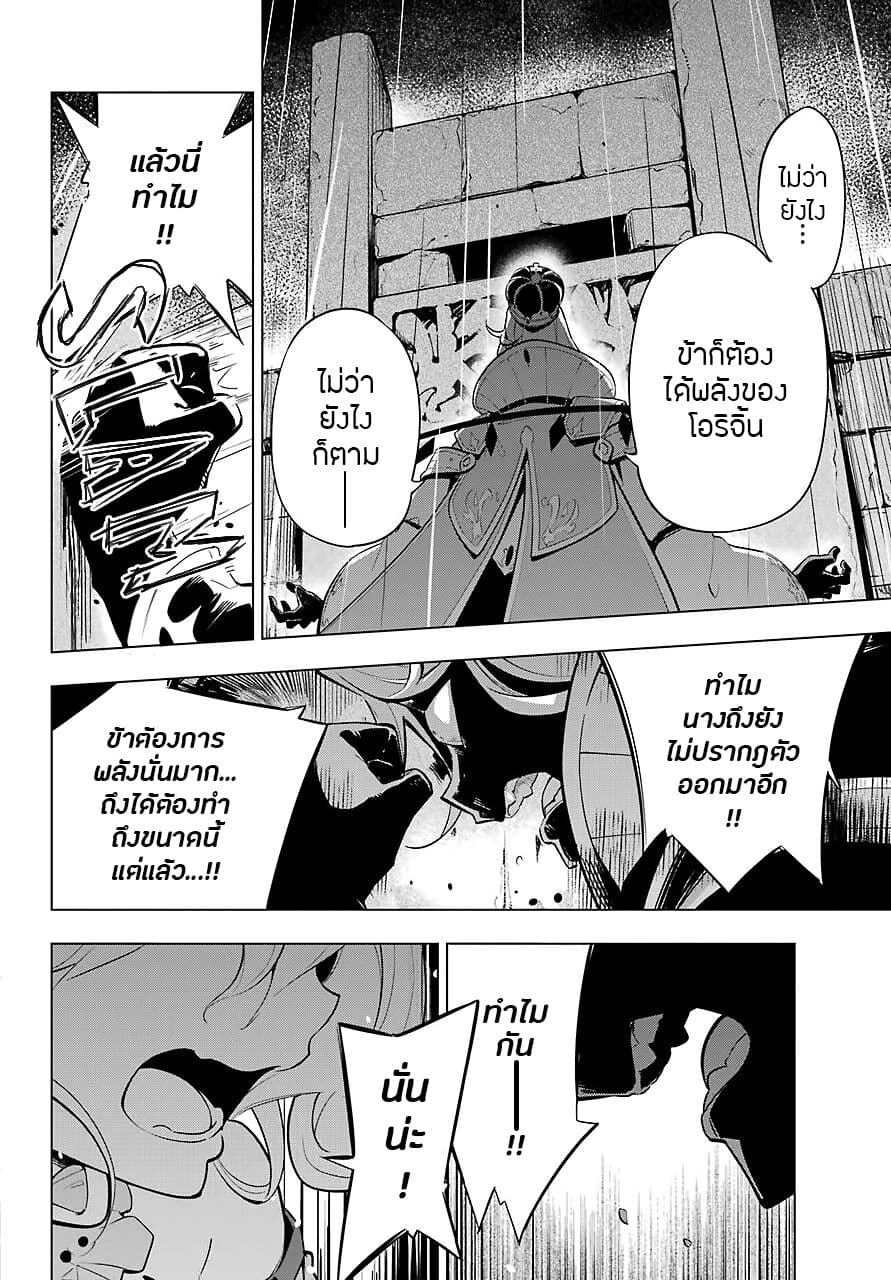 Chichi wa Eiyuu, Haha wa Seirei, Musume no Watashi wa Tenseisha 18-18