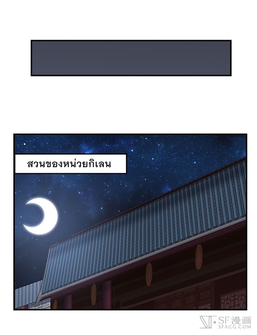 The Master of Martial Arts Retired Life ชีวิตหลังปลดเกษียณของปรมาจารย์แห่งศิลปะการต่อสู้ 57-57