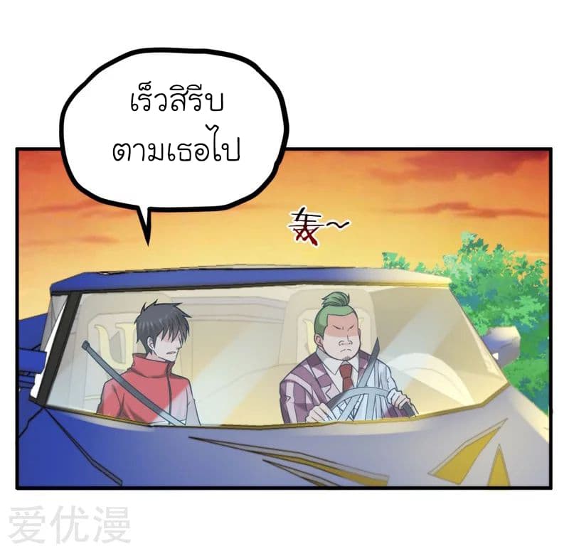 Picking up a School Beauty to Be Wife จับสาวสวยในโรงเรียนมาเป็นเมีย 25-25