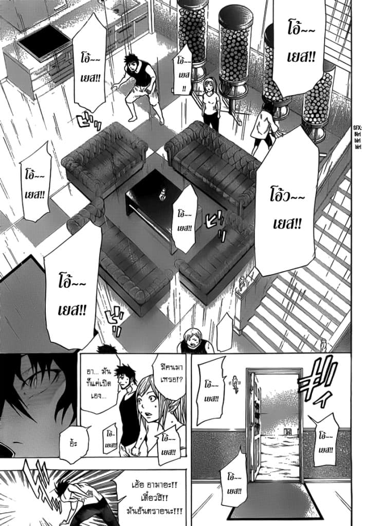 Kamisama no Iutoori 10-10