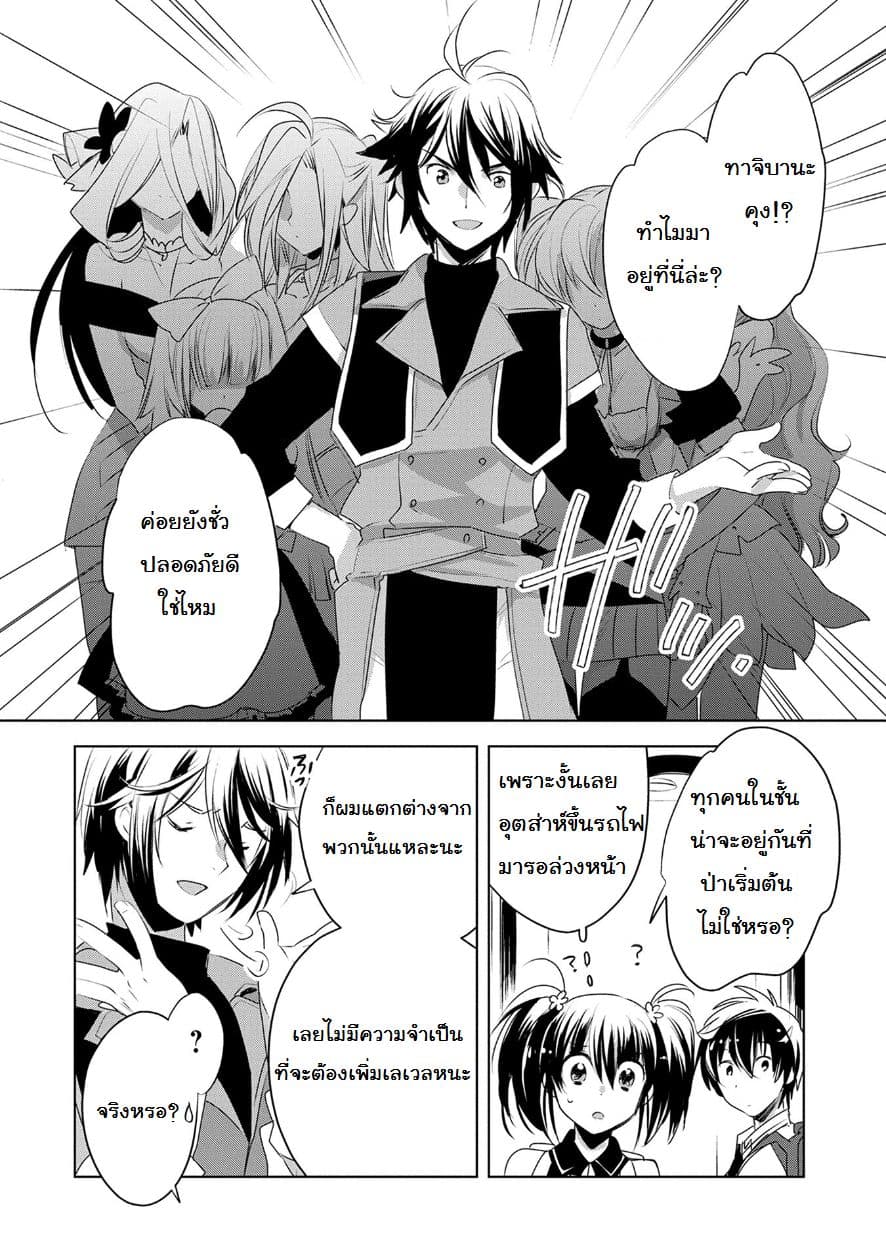 Sokushi Cheat ga Saikyou Sugite, Isekai no Yatsura ga Marude Aite ni Naranai n desu ga 7-7