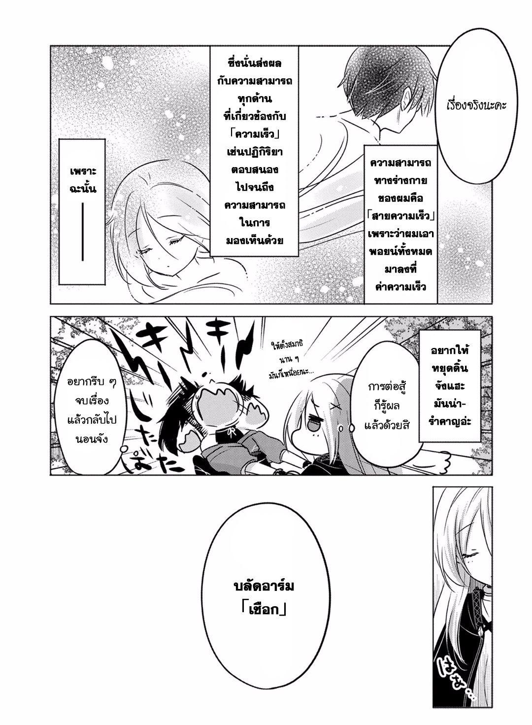 Tensei Kyuuketsukisan wa Ohirune ga Shitai 7-7