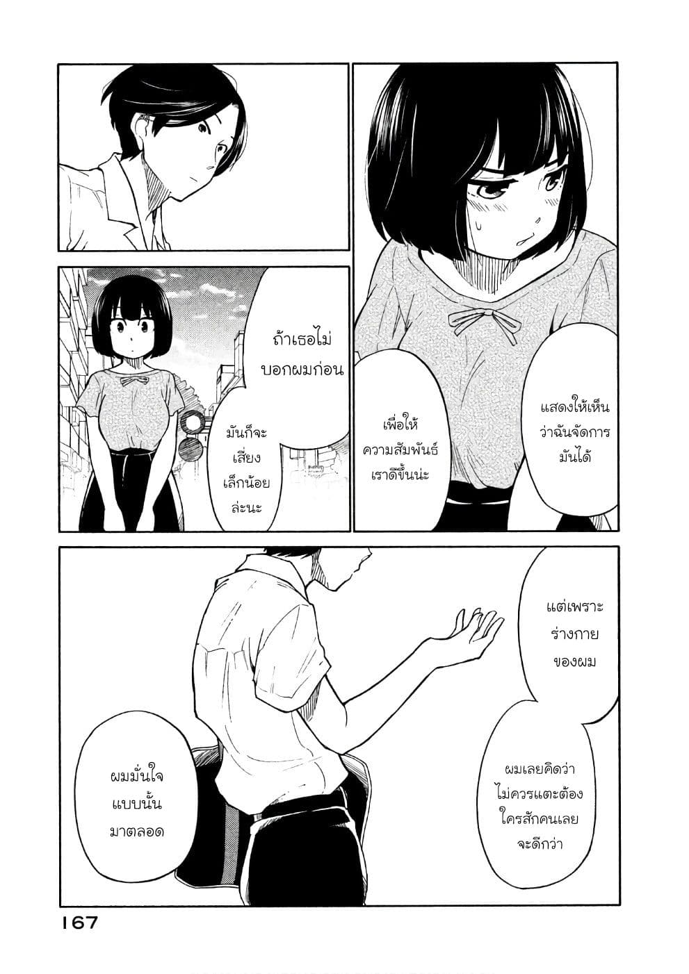 Oogami-san, Dadamore desu 16-ดินแดนอันน่าตื่นเต้นของสัตว์ป่า