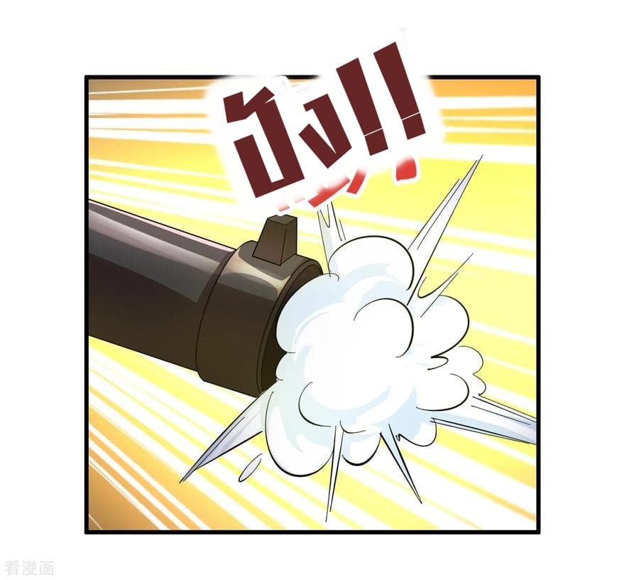 Become God Merchant in The Other World ข้ามต่างโลกเพื่อเป็นพ่อค้าเทพสุดมั่งคั่ง 22-22