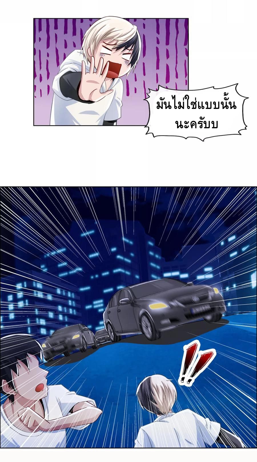 The Master Servant in The City ซินแสเกรียนเซียนฮวงจุ้ย 6-6