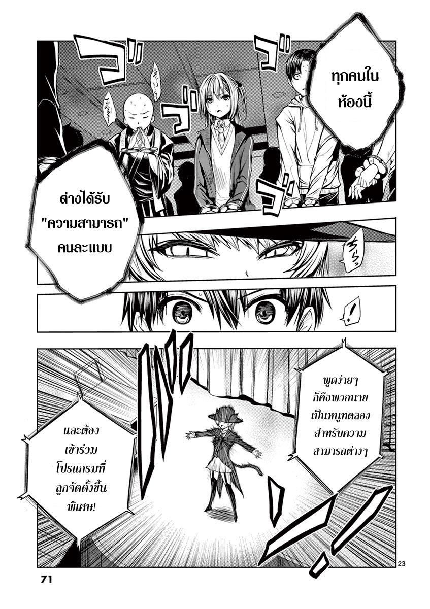 Battle in 5 Seconds After Meeting 2-ฟเลเวอร์เท็กซ์