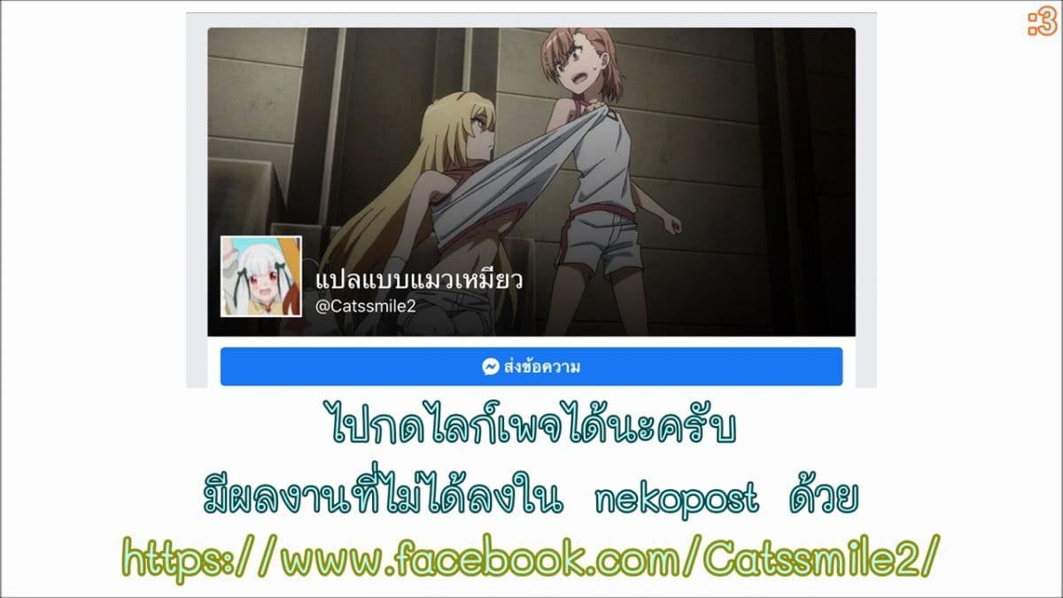 Mushoku No Eiyuu Betsu Ni Skill Nanka Iranakatta Ndaga วีรบุรุษไร้อาชีพ ~ถึงจะไม่มีสกิลก็ไม่เห็นจะเป็นอะไร~ 16-16