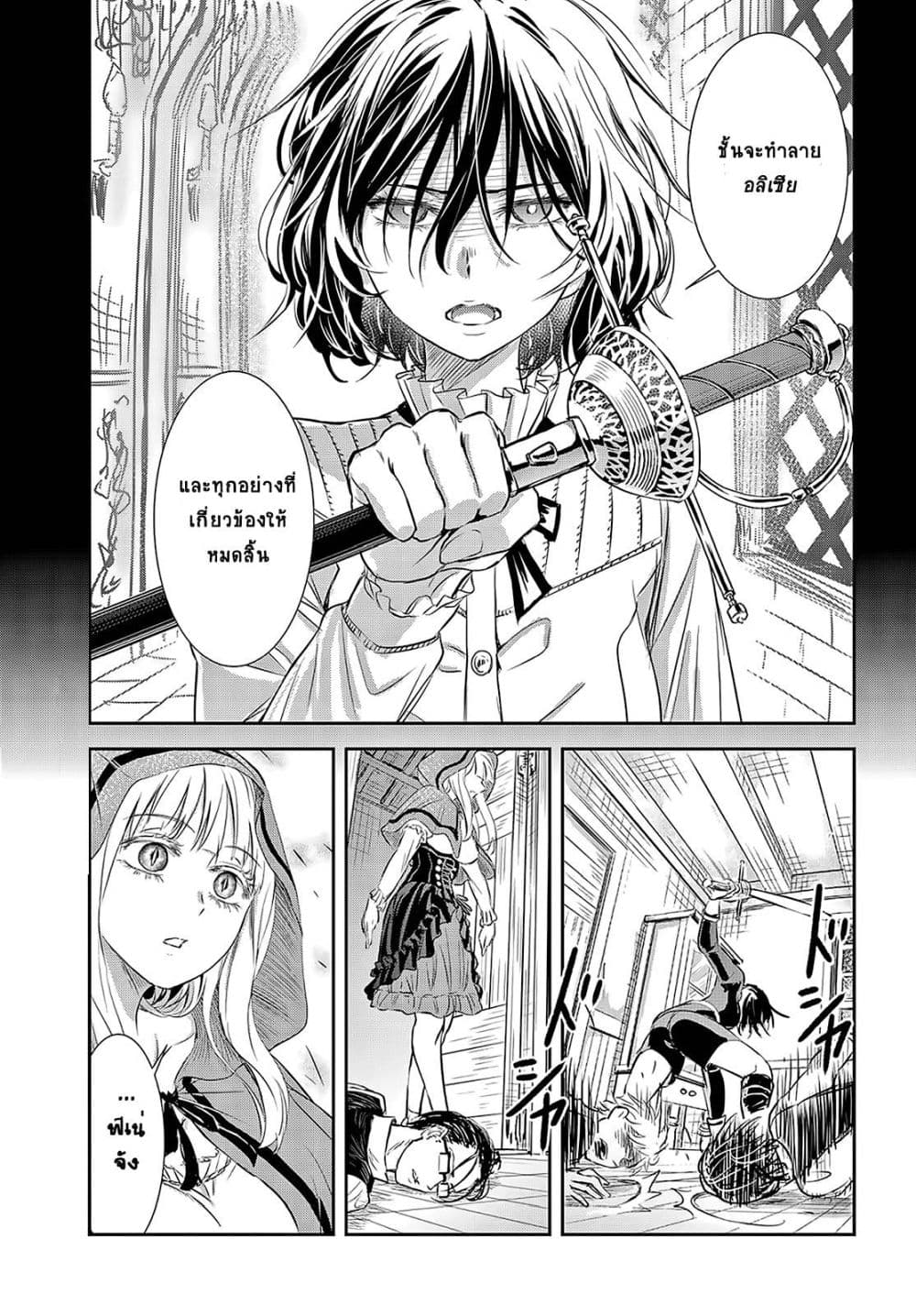 Scarlet 1-1