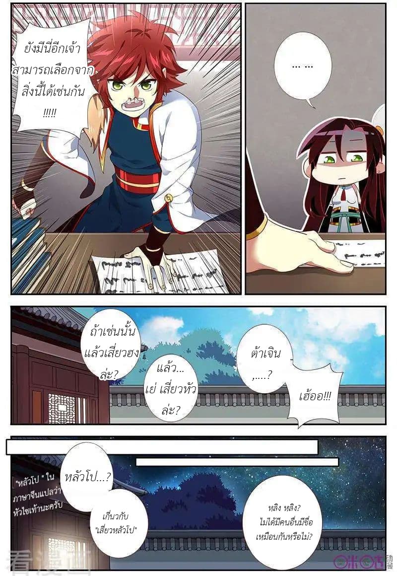 Martial God's Space 33-33