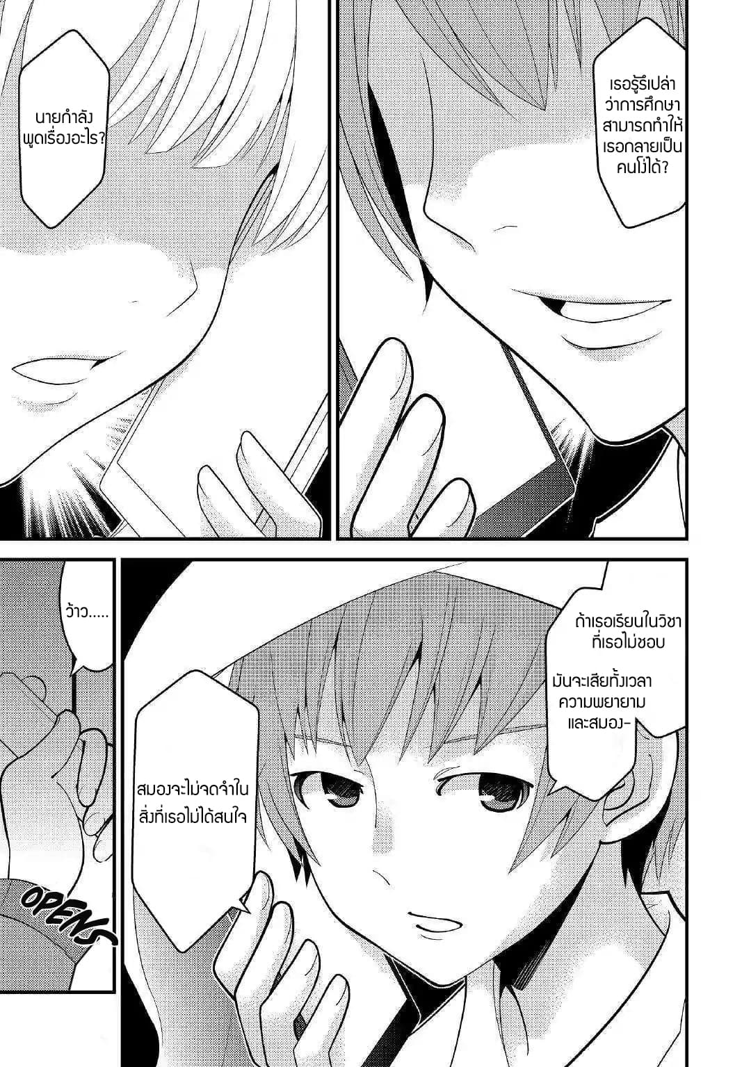 Kamisama ni Kago 2 Nin Bun Moraimashita 1-1
