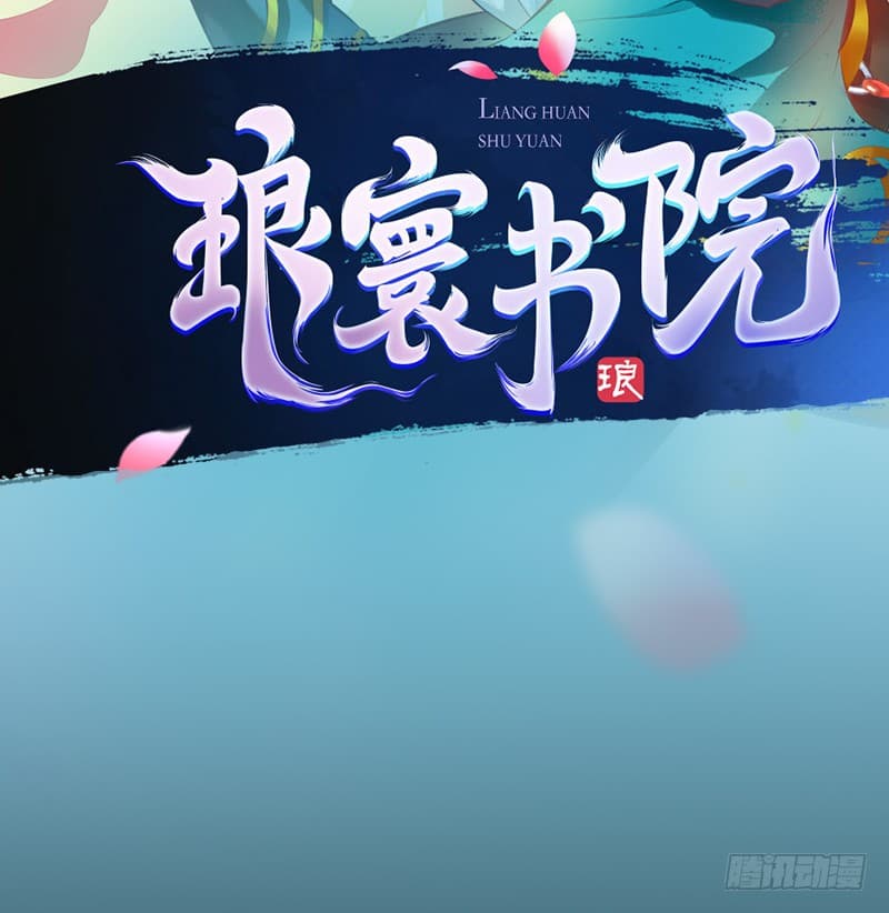 Lang Huan Academy 3-3