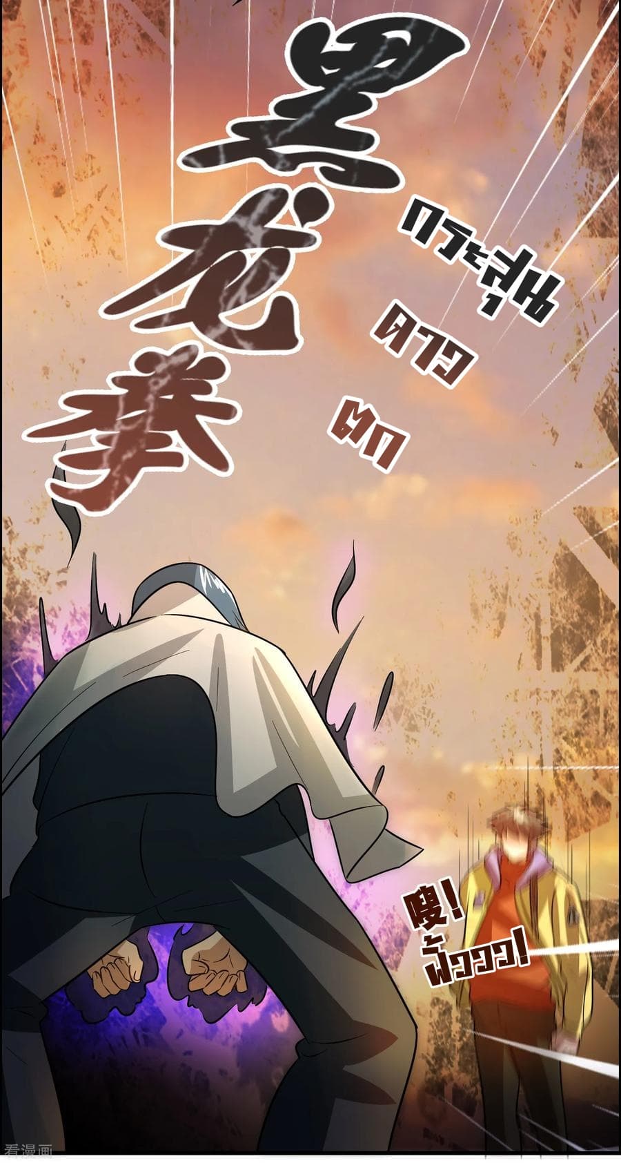 Become God Merchant in The Other World ข้ามต่างโลกเพื่อเป็นพ่อค้าเทพสุดมั่งคั่ง 49-49
