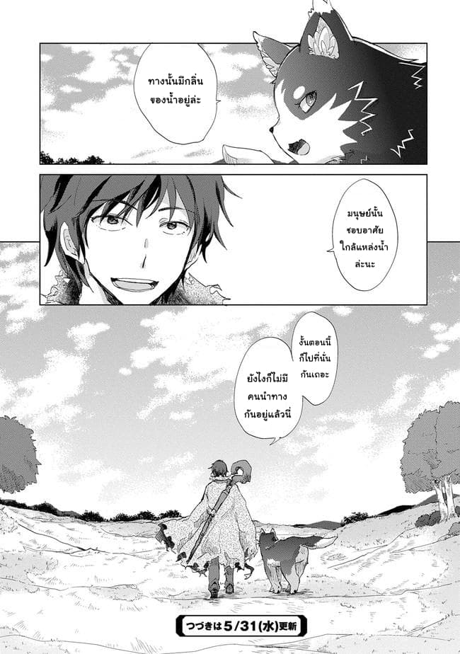 Yuukyuu no Gusha Asley no, Kenja no Susume 1-1