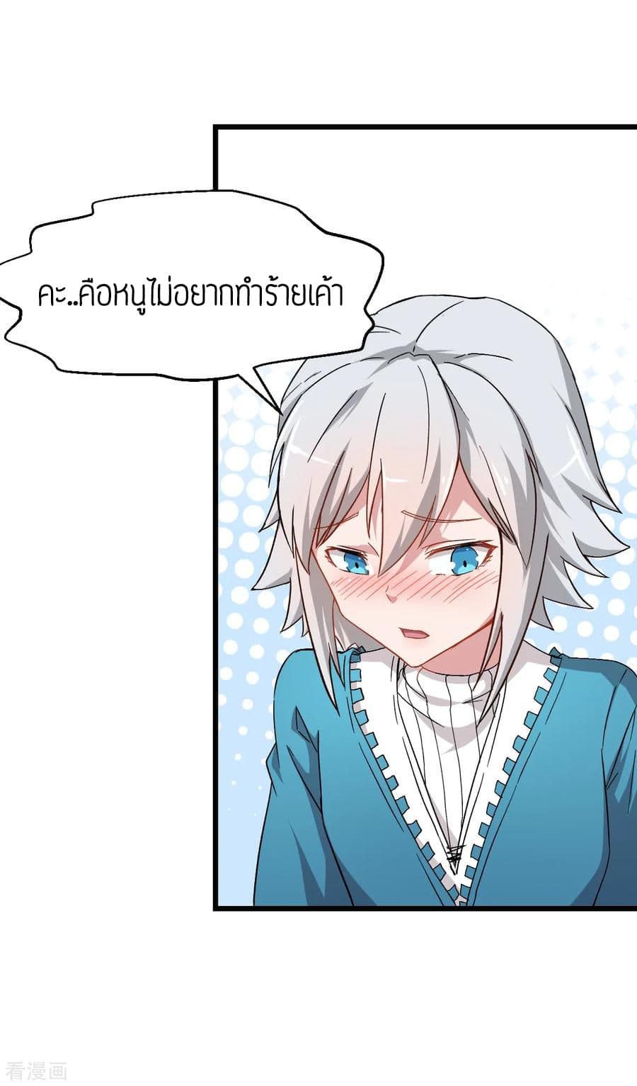 Teacher Mad System 27-27