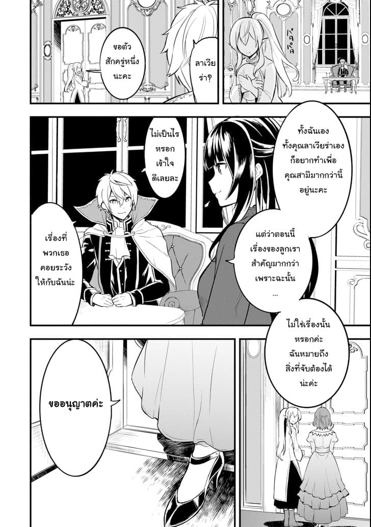 Oda Nobunaga to Iu Nazo no Shokugyo ga Mahou Kenshi yori Cheat Dattanode, Oukoku wo Tsukuru Koto ni Shimashita 13-สงครามเพื่อเอกภาพของฟอร์ดเนเลีย (2)