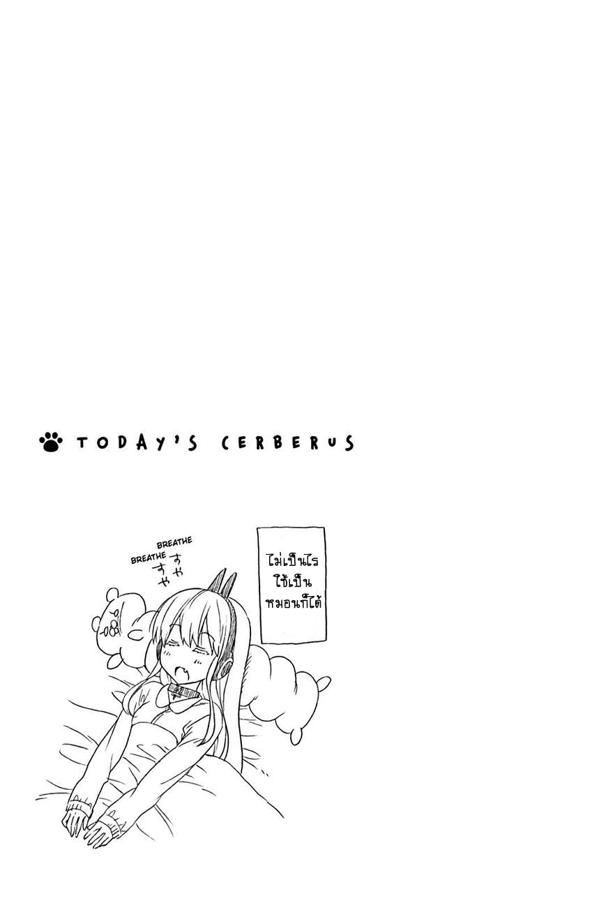 Kyou no Cerberus 23-ทั้งสามคน