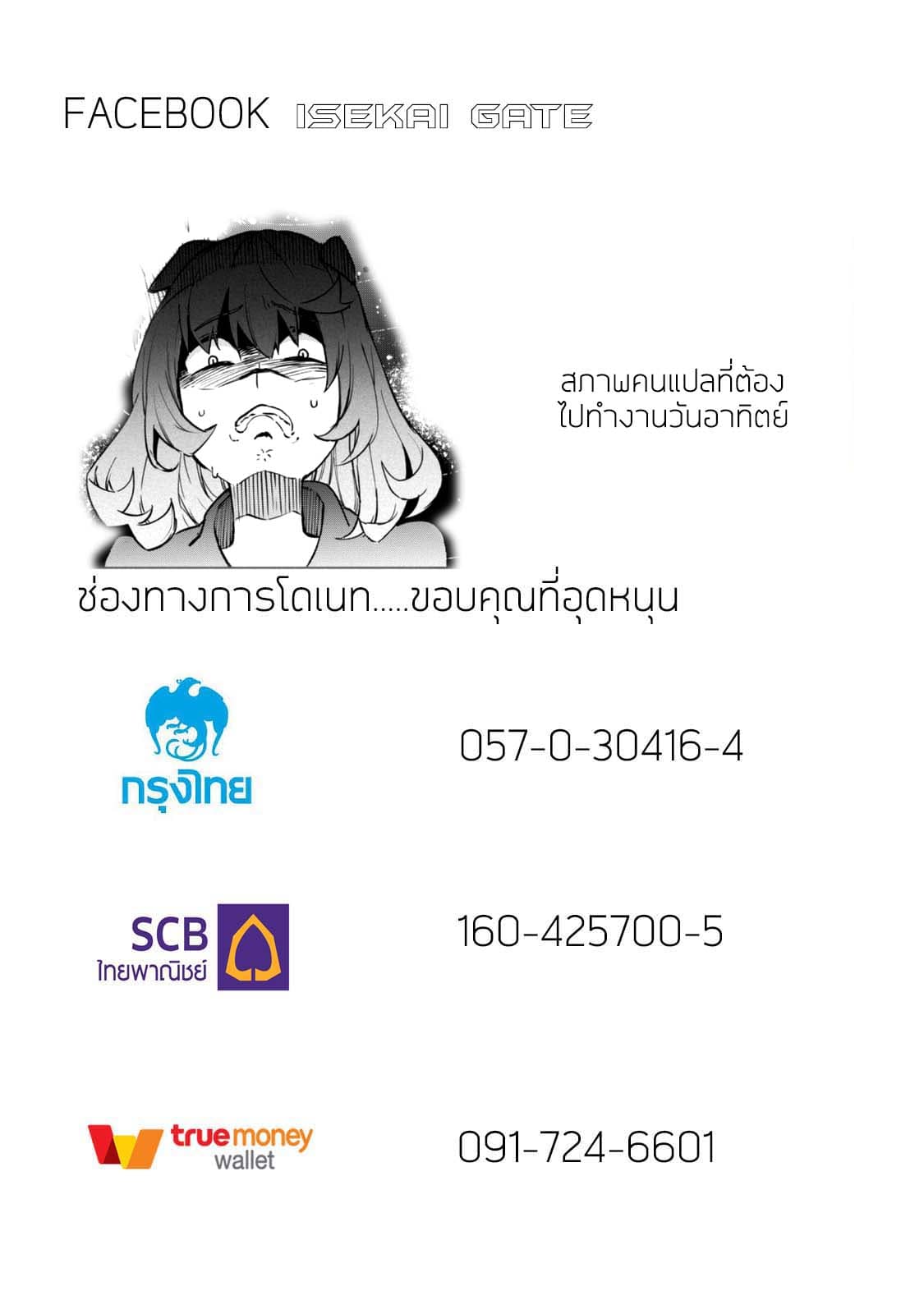 Kenja no Deshi wo Nanoru Kenja ปราชญ์โลลิฯ 29-29