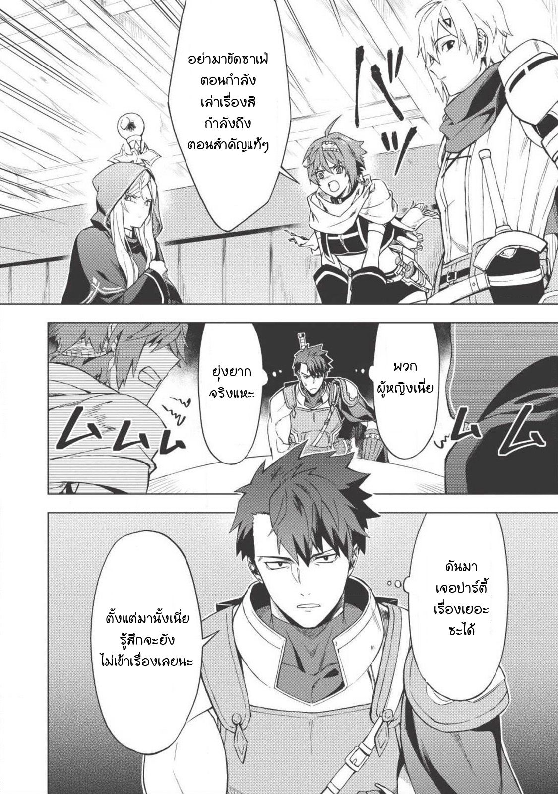 Kuitsume Youhei no Gensou Kitan เรื่องราวการผจญภัยสุดประหลาดของนายทหารถังแตก 1-ก่อนที่จะได้หนี ก็เจอทางตันเสียแล้ว