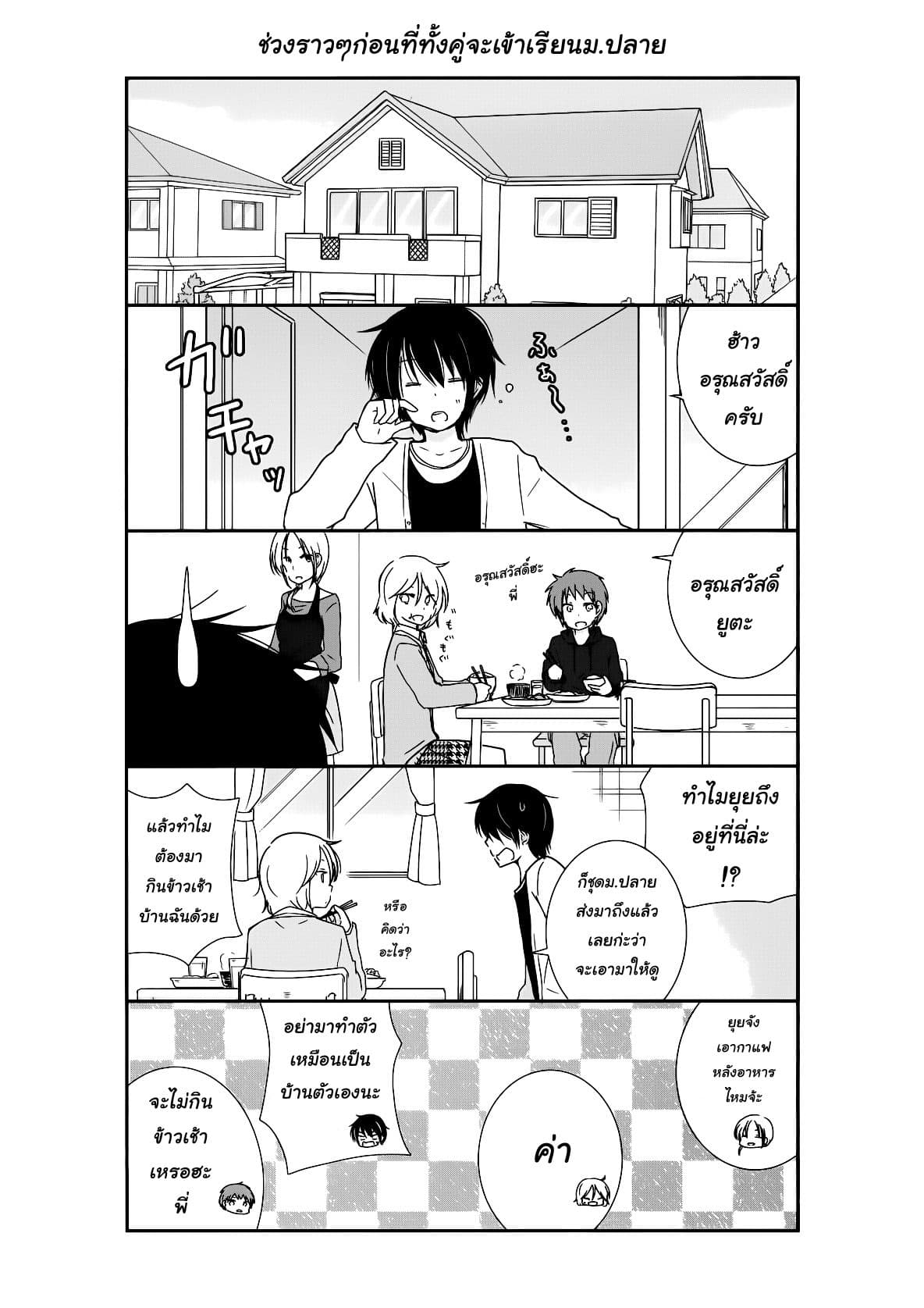 Shishunki Bitter Change 17-ห้าปี+Extra สลับชุด