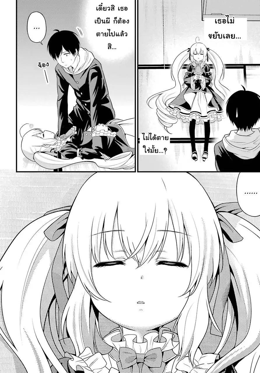 Yonakano Reijini Haremu Wo 10-In the daily life with her