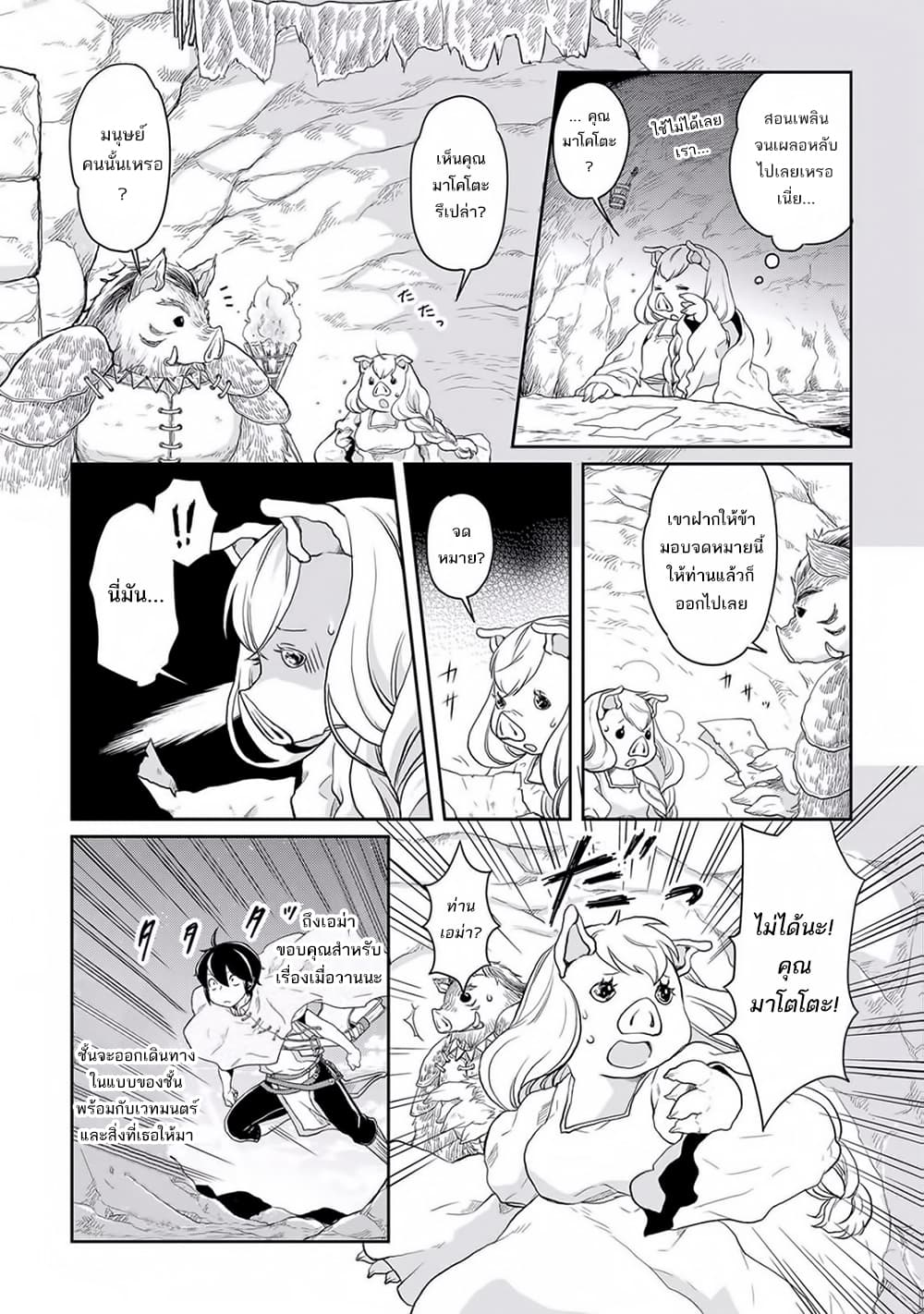 Tsuki ga Michibiku Isekai Douchuu 3-3