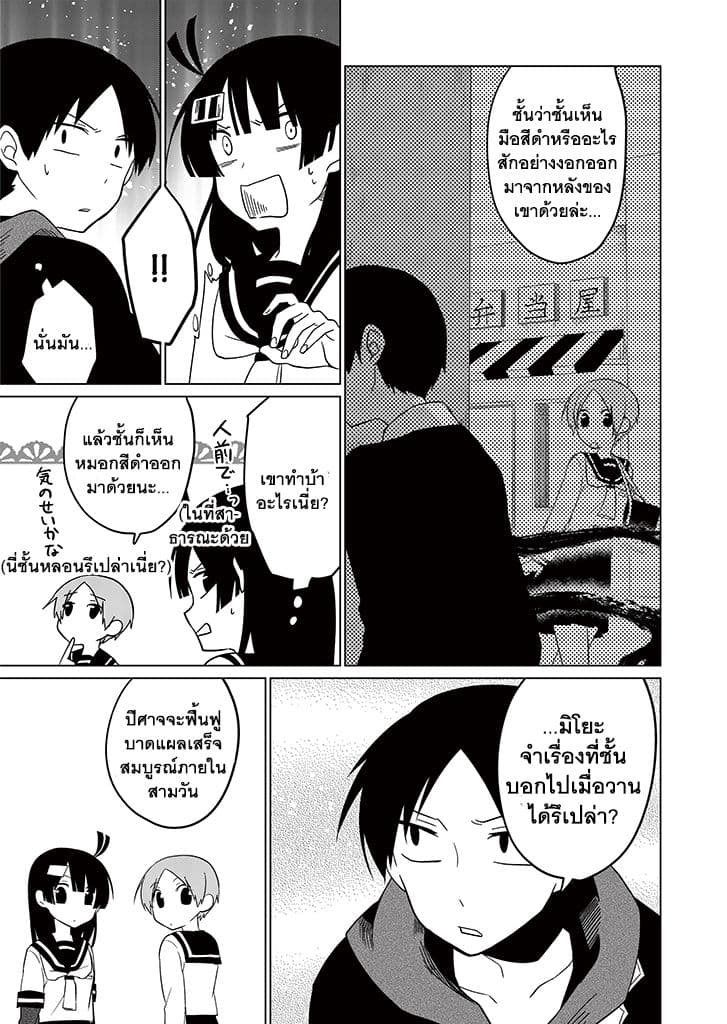 Aoki Fuchi no Hako 13-13