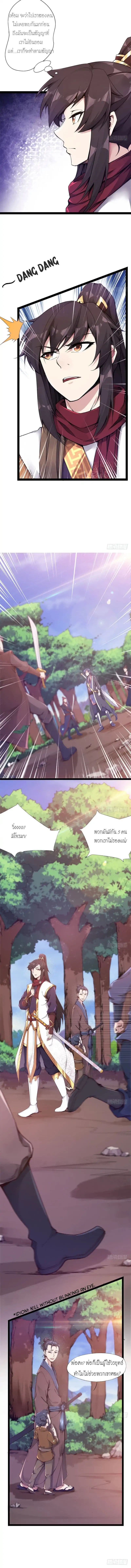 Path of the Sword 1-1