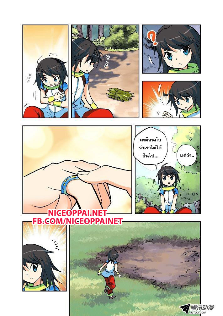 Shen Yin Wang Zuo ผนึกเทพบัลลังก์ราชันย์ 3-บุคคลลึกลับสีขาว