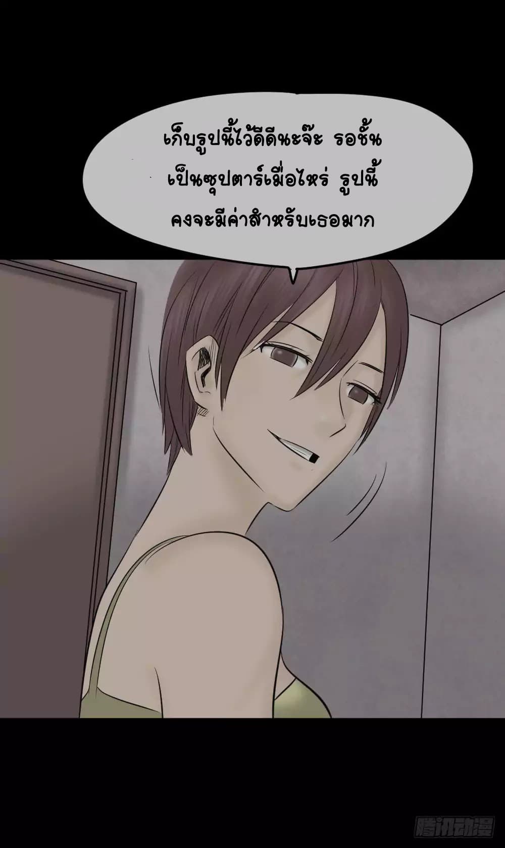 Guai Qi Bi Ji บันทึกพิศวง 2-2