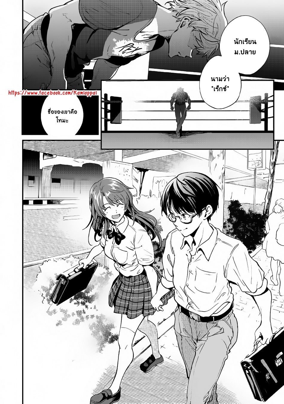 B Group no Shounen X 15-15