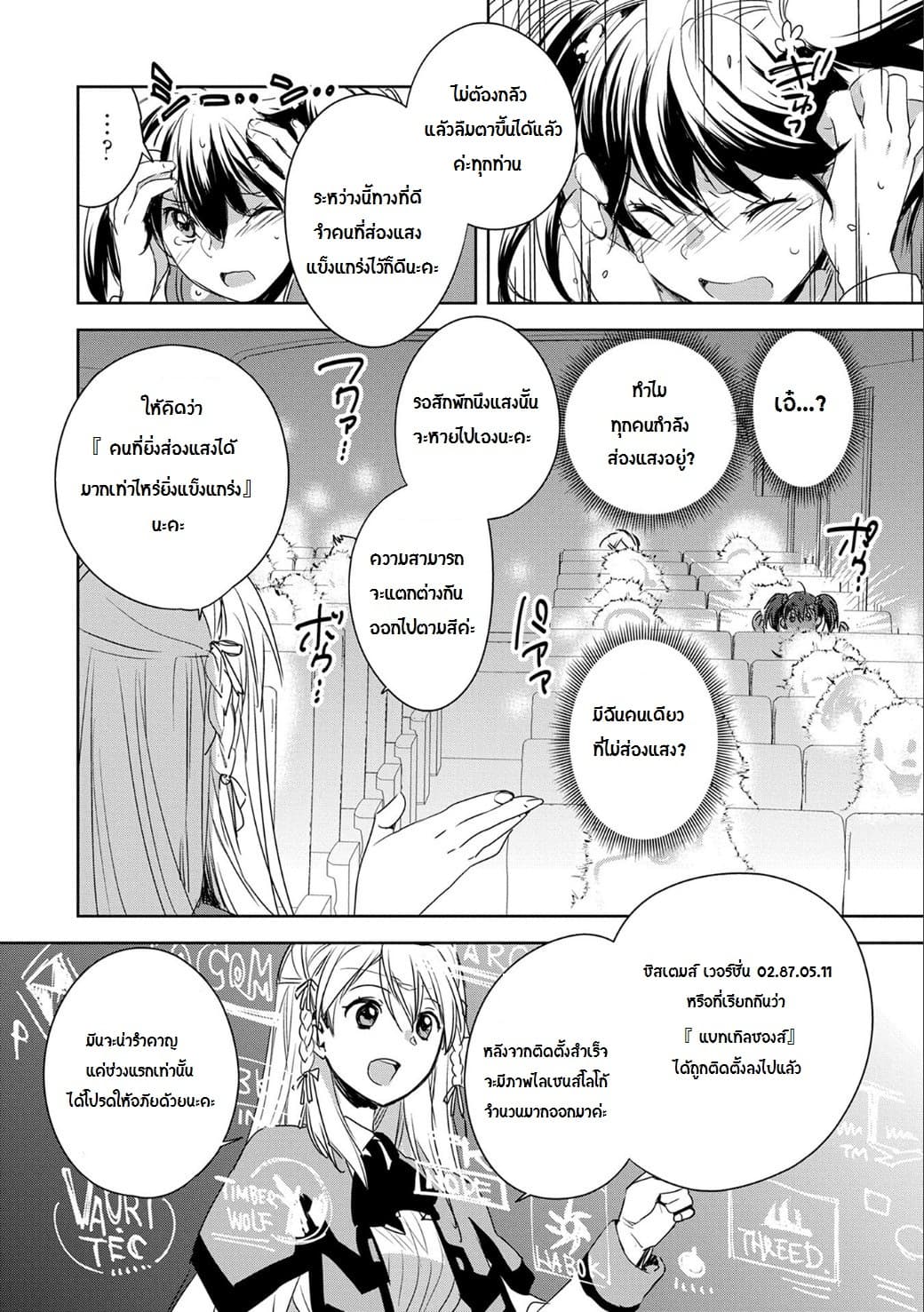 Sokushi Cheat ga Saikyou Sugite, Isekai no Yatsura ga Marude Aite ni Naranai n desu ga 1-1