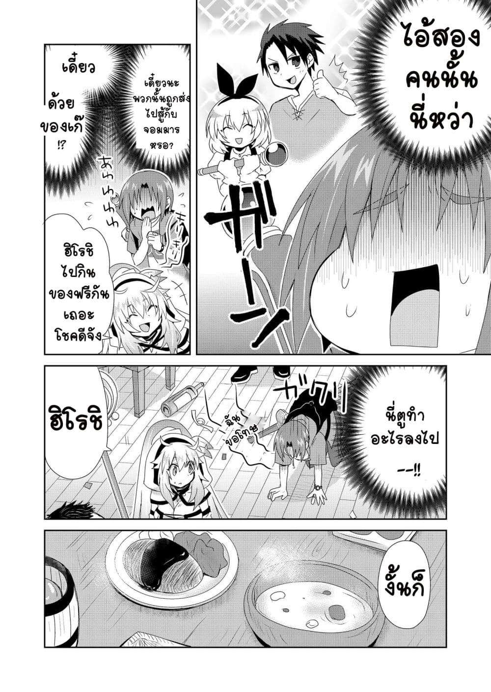 Zettai ni Yatte wa Ikenai Isekai Shoukan 9-9