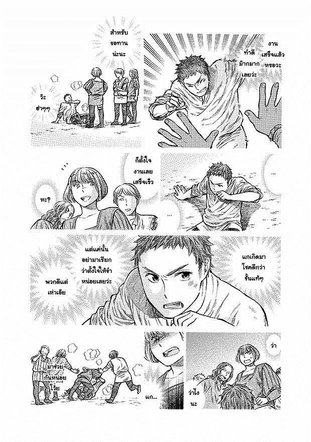 Arte 12-เงื่อนตาย (3)