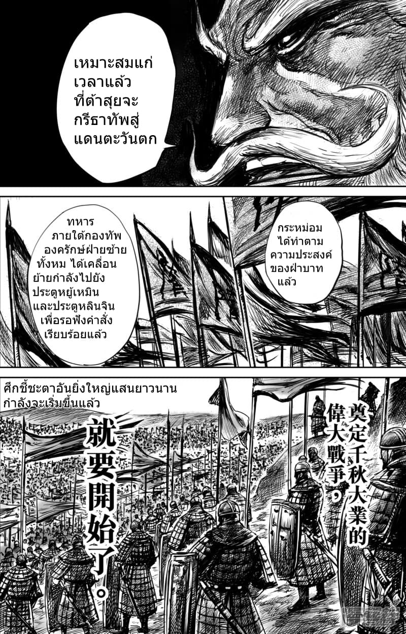 Blades of the Guardians 57-57