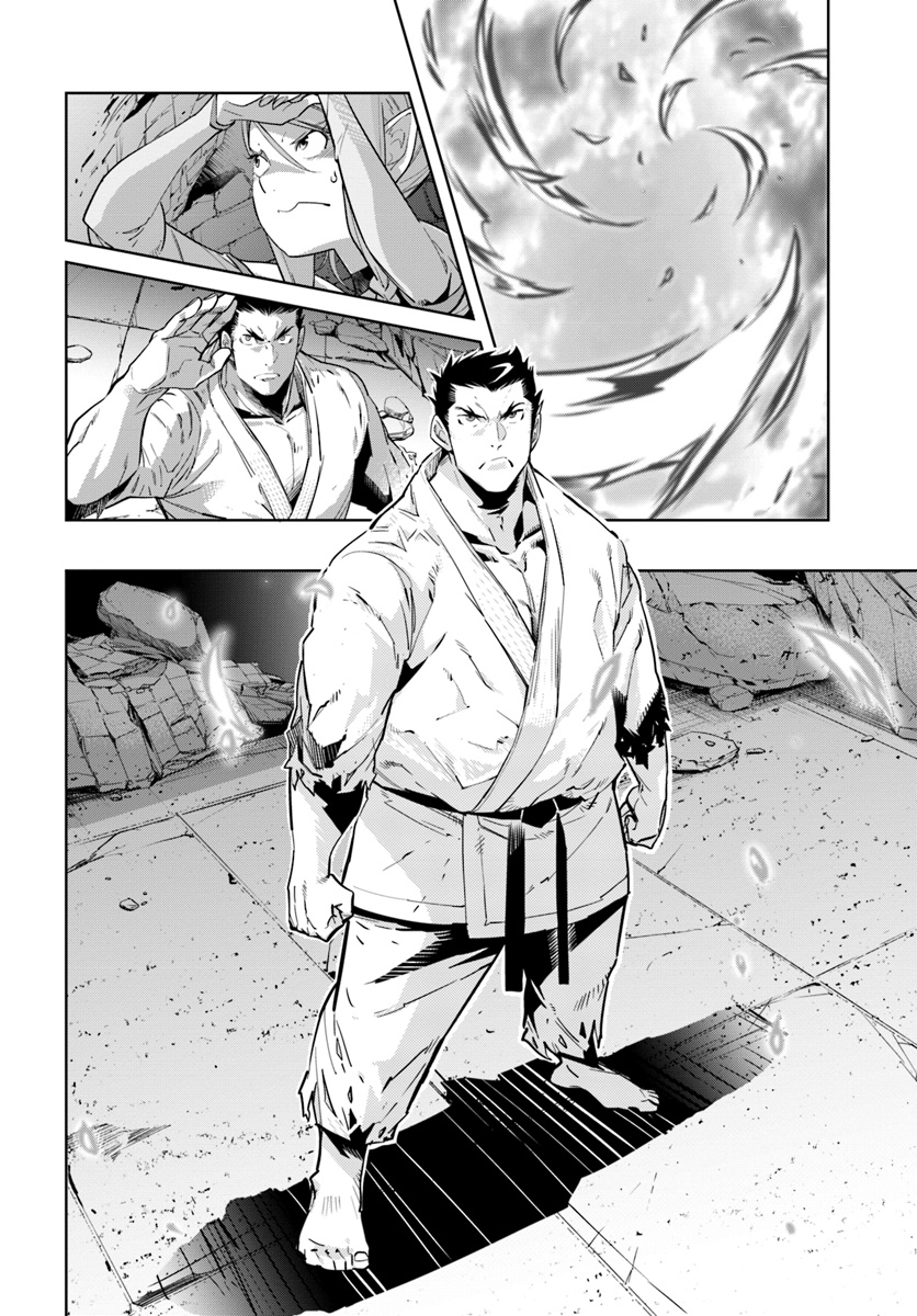 Karate Baka Isekai 1-1