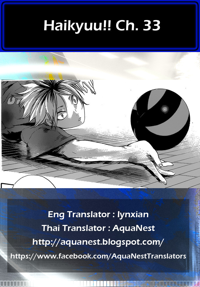 Haikyuu!! 33-สิ่งที่หมายถึง "การเชื่อมต่อ"