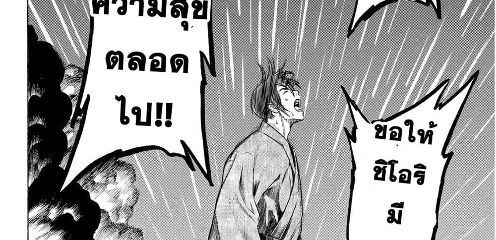 Kyoryuu Senki 1-คำสารภาพ