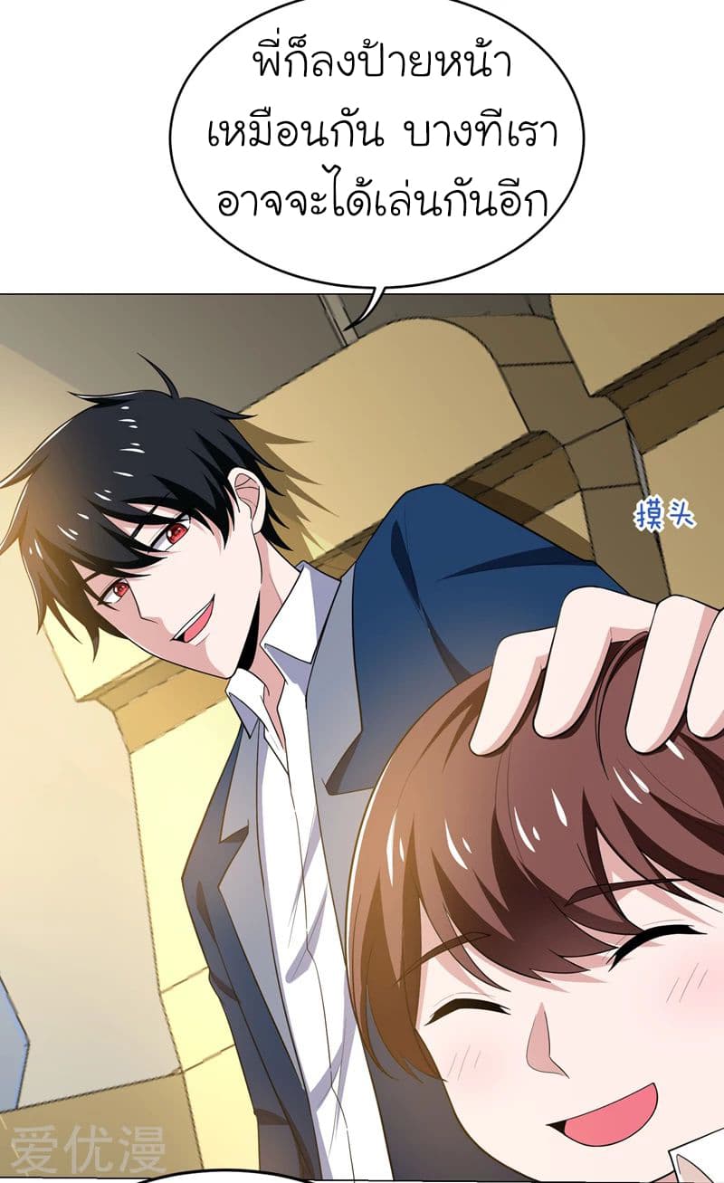 Picking up a School Beauty to Be Wife จับสาวสวยในโรงเรียนมาเป็นเมีย 65-65